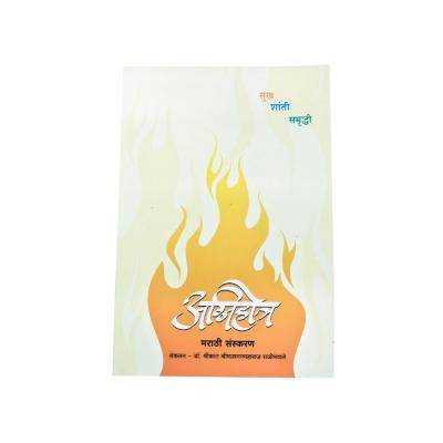 Agnihotra Book Marathi